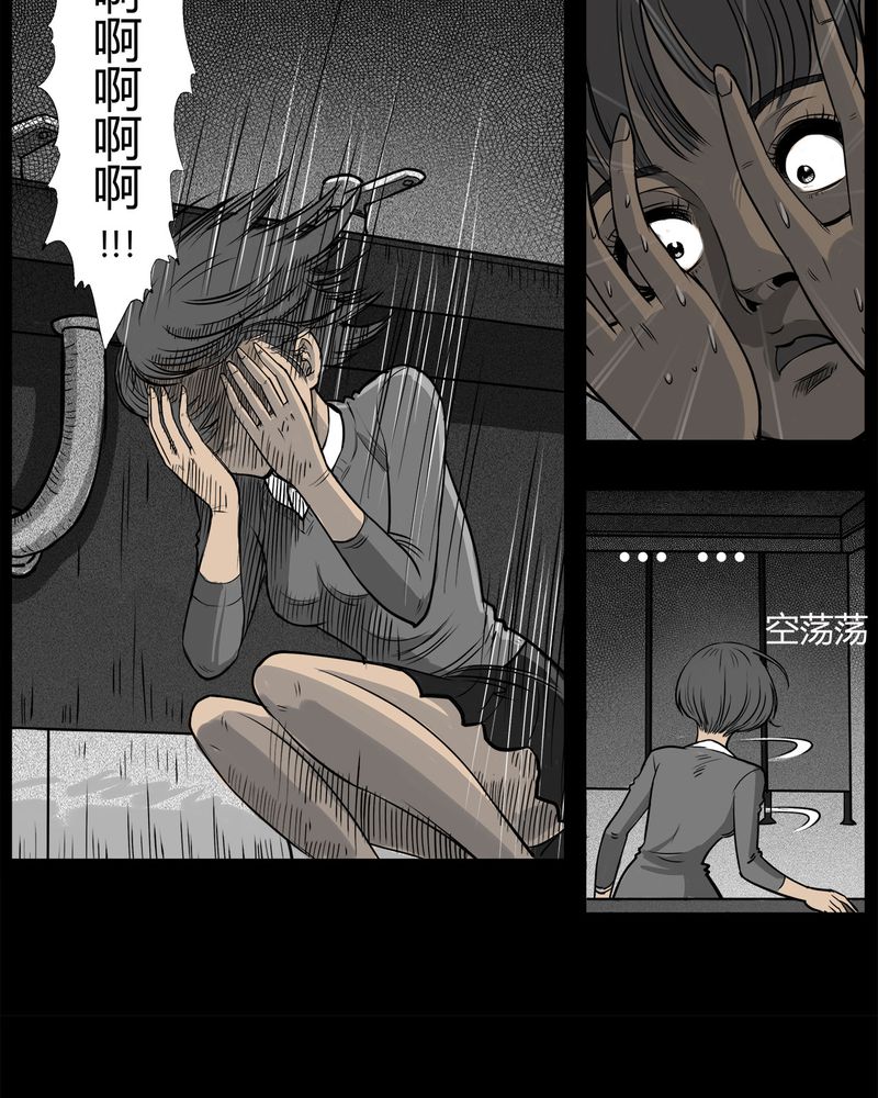 《西陵学院灵异短篇集》漫画最新章节第9章：青蓝(一)免费下拉式在线观看章节第【15】张图片