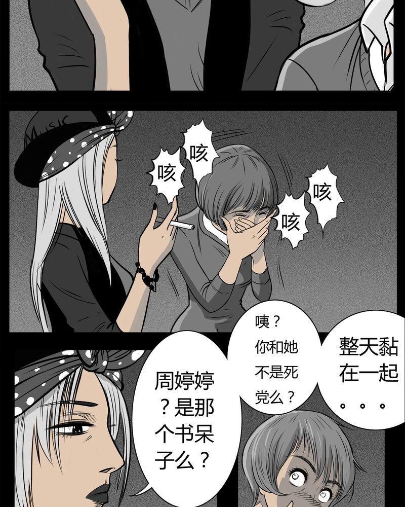 《西陵学院灵异短篇集》漫画最新章节第9章：青蓝(一)免费下拉式在线观看章节第【6】张图片