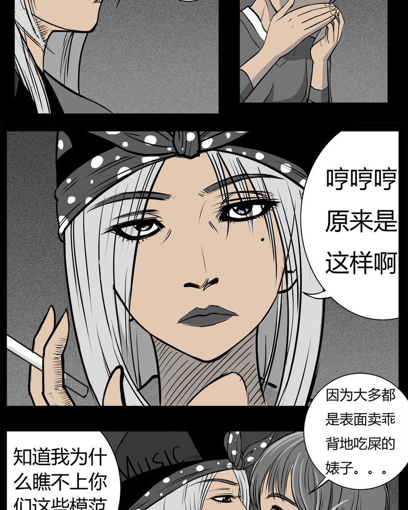 《西陵学院灵异短篇集》漫画最新章节第9章：青蓝(一)免费下拉式在线观看章节第【5】张图片