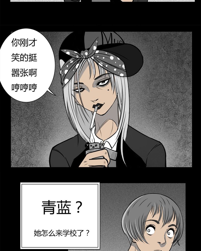 《西陵学院灵异短篇集》漫画最新章节第9章：青蓝(一)免费下拉式在线观看章节第【9】张图片