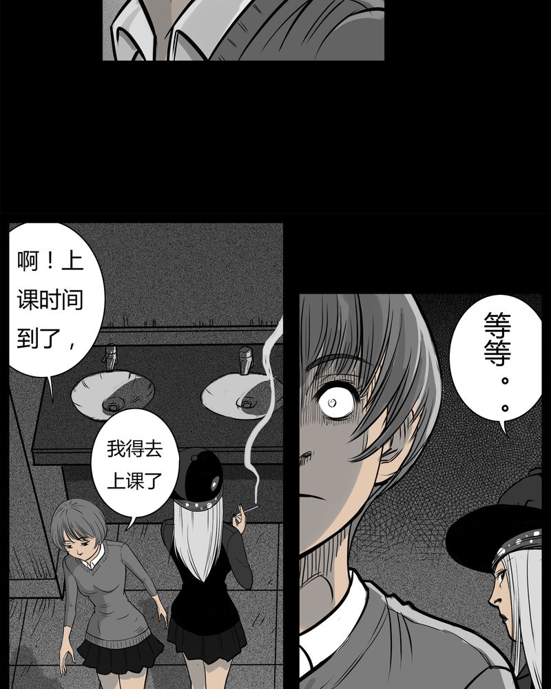 《西陵学院灵异短篇集》漫画最新章节第9章：青蓝(一)免费下拉式在线观看章节第【3】张图片