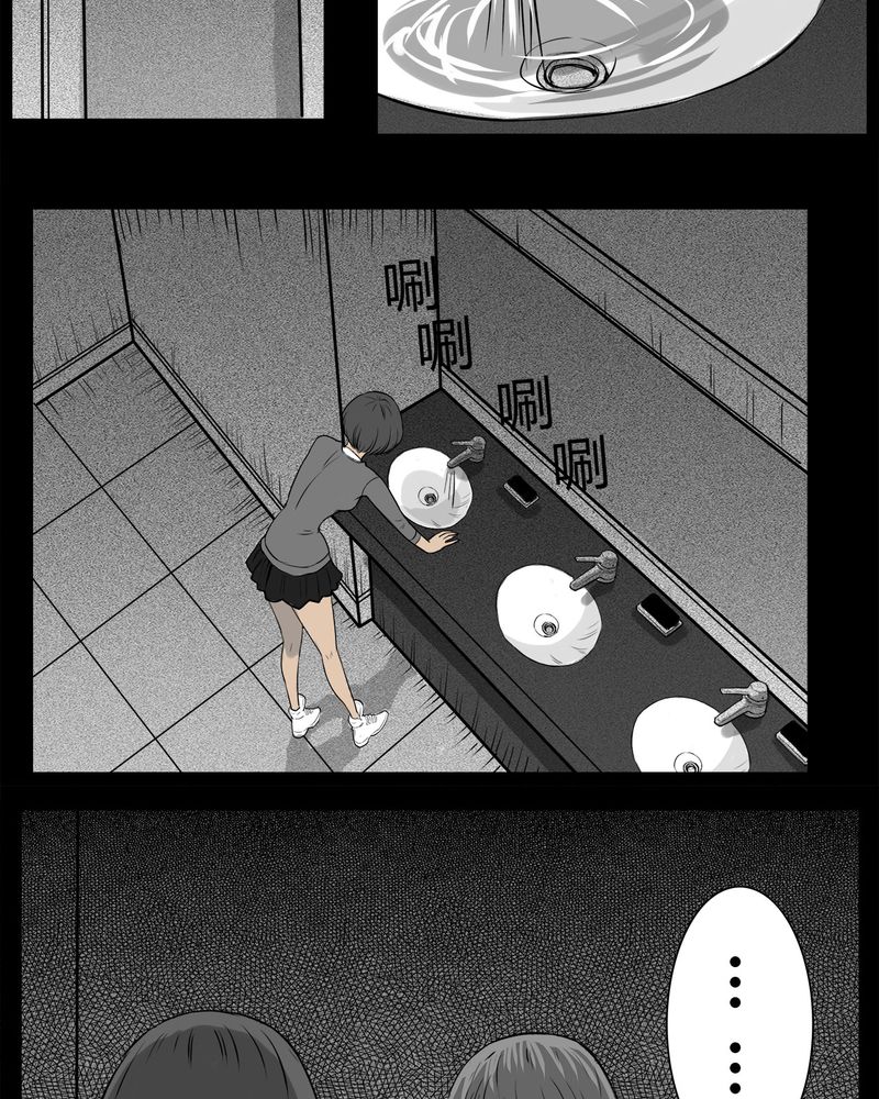 《西陵学院灵异短篇集》漫画最新章节第9章：青蓝(一)免费下拉式在线观看章节第【21】张图片