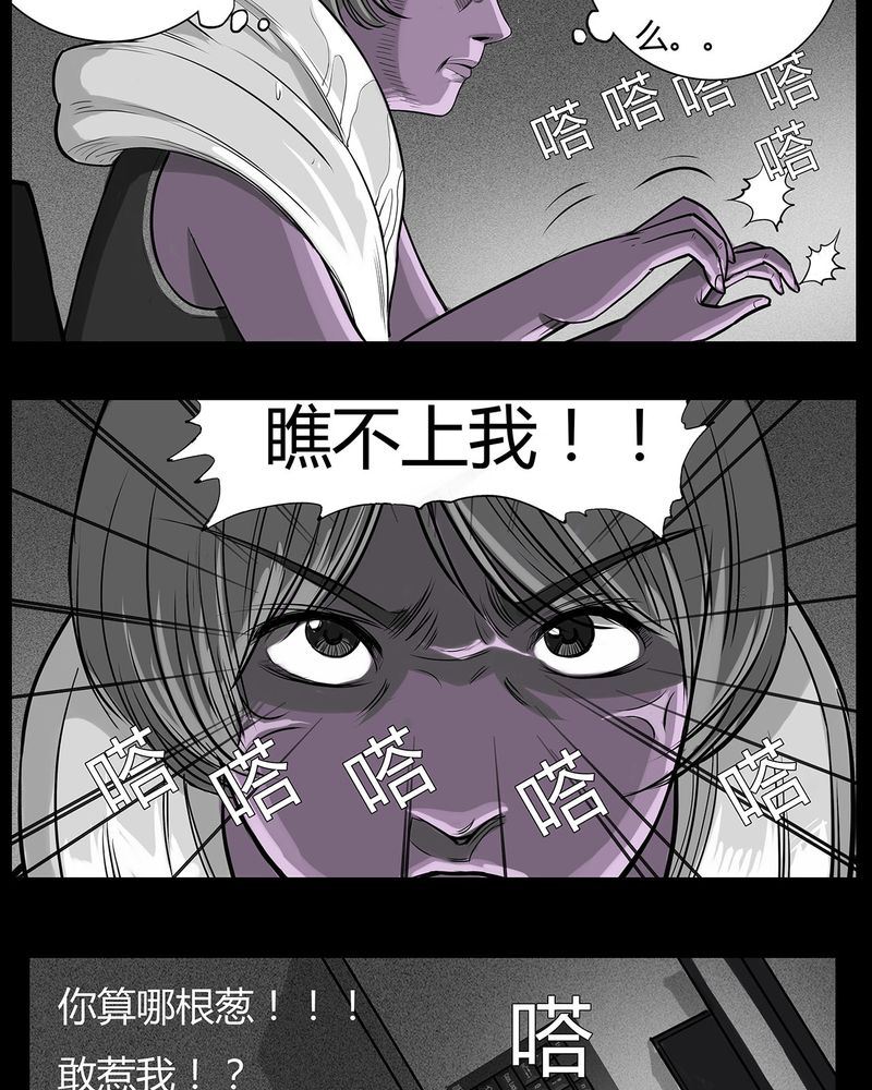 《西陵学院灵异短篇集》漫画最新章节第10章：青蓝(二)免费下拉式在线观看章节第【17】张图片