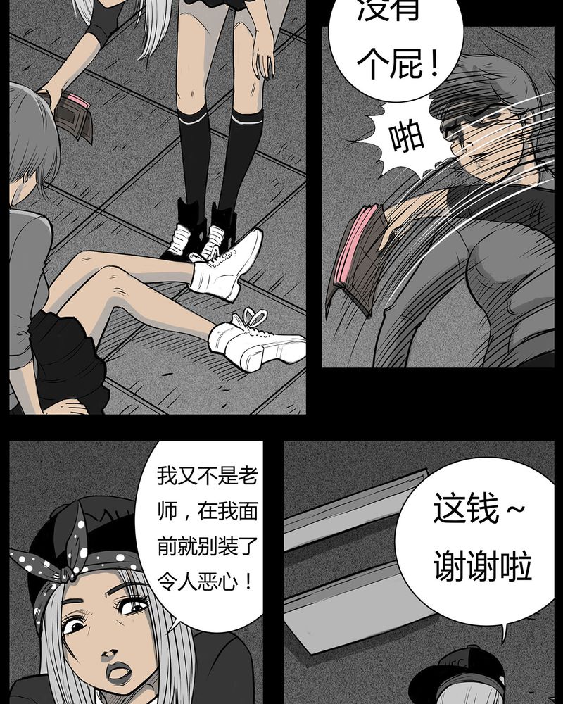 《西陵学院灵异短篇集》漫画最新章节第10章：青蓝(二)免费下拉式在线观看章节第【23】张图片