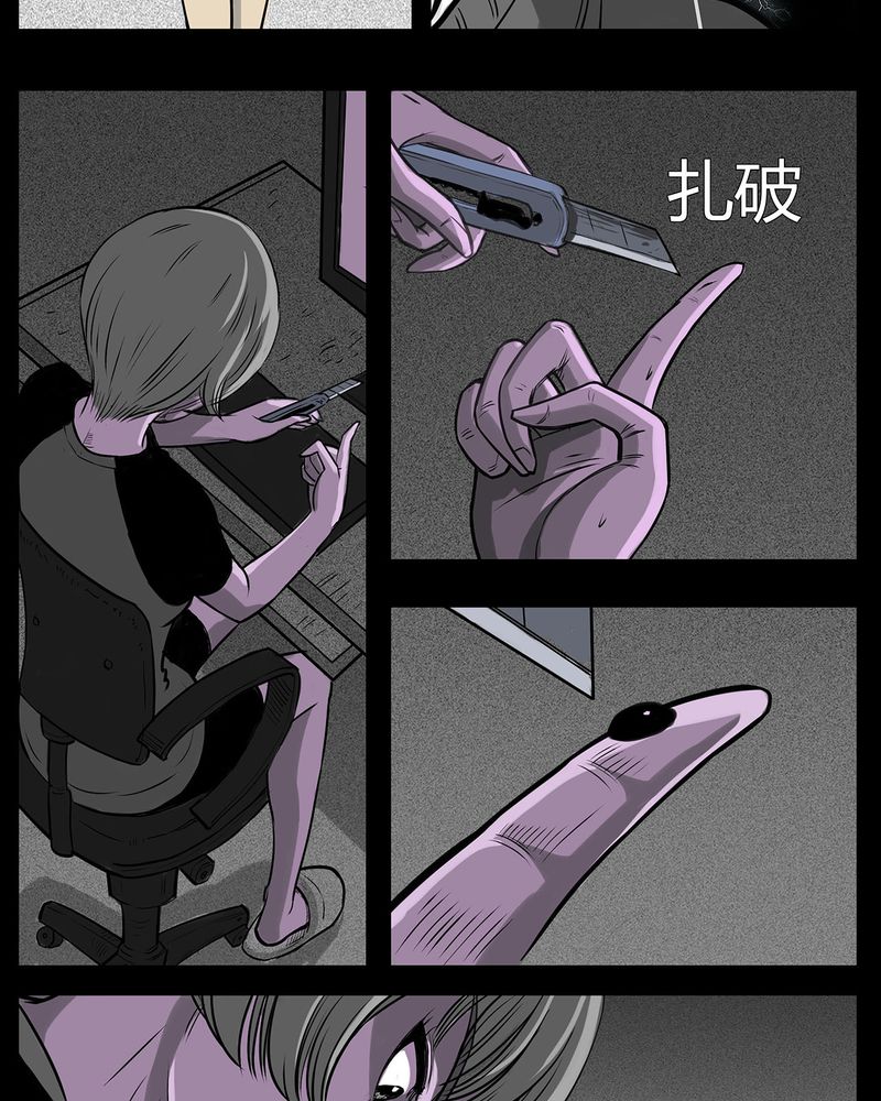 《西陵学院灵异短篇集》漫画最新章节第10章：青蓝(二)免费下拉式在线观看章节第【9】张图片