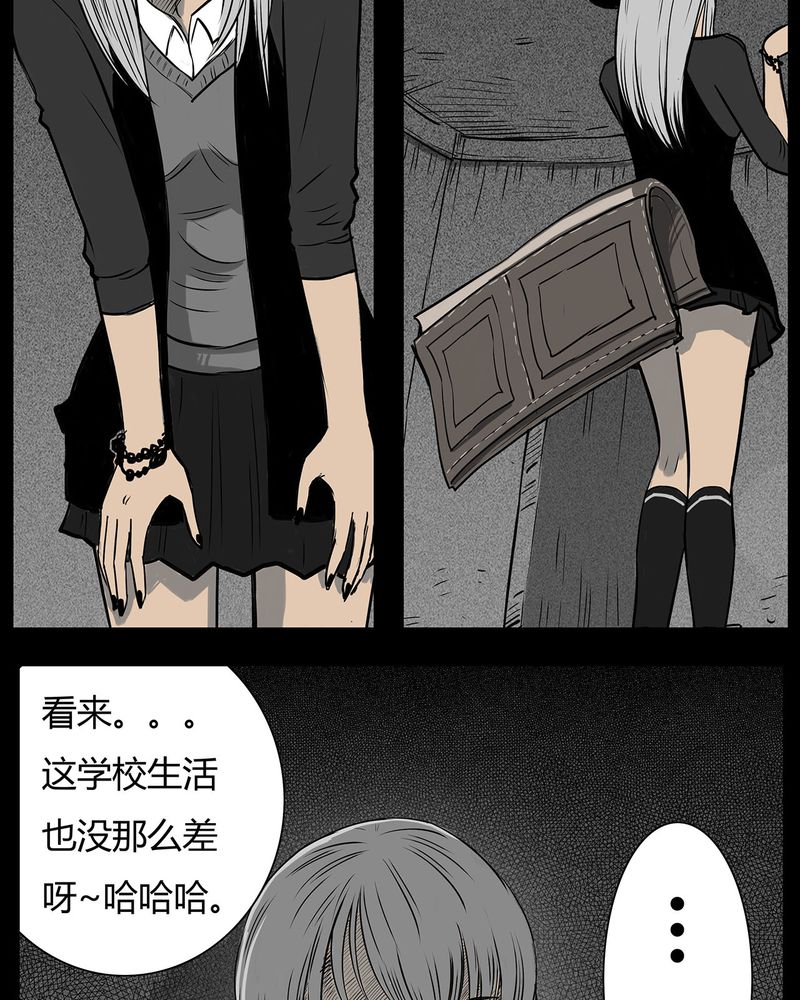 《西陵学院灵异短篇集》漫画最新章节第10章：青蓝(二)免费下拉式在线观看章节第【22】张图片