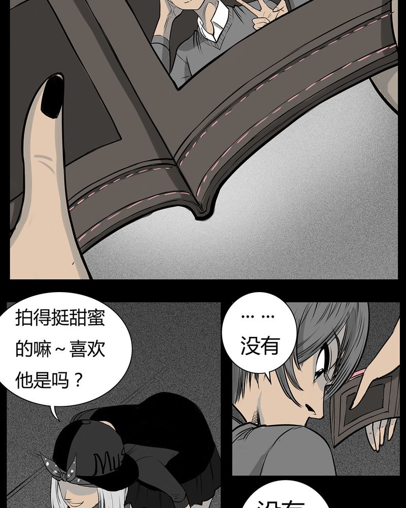 《西陵学院灵异短篇集》漫画最新章节第10章：青蓝(二)免费下拉式在线观看章节第【24】张图片