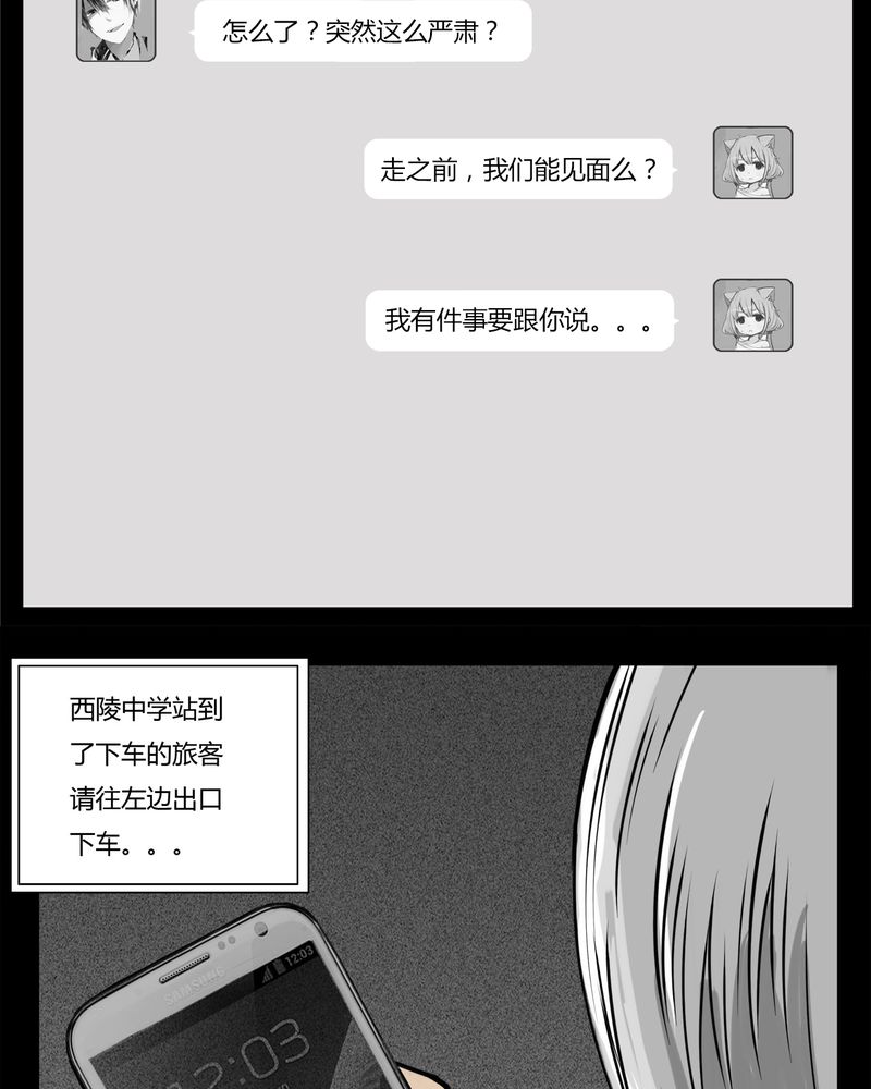 《西陵学院灵异短篇集》漫画最新章节第12章：鬼婴(一)免费下拉式在线观看章节第【33】张图片