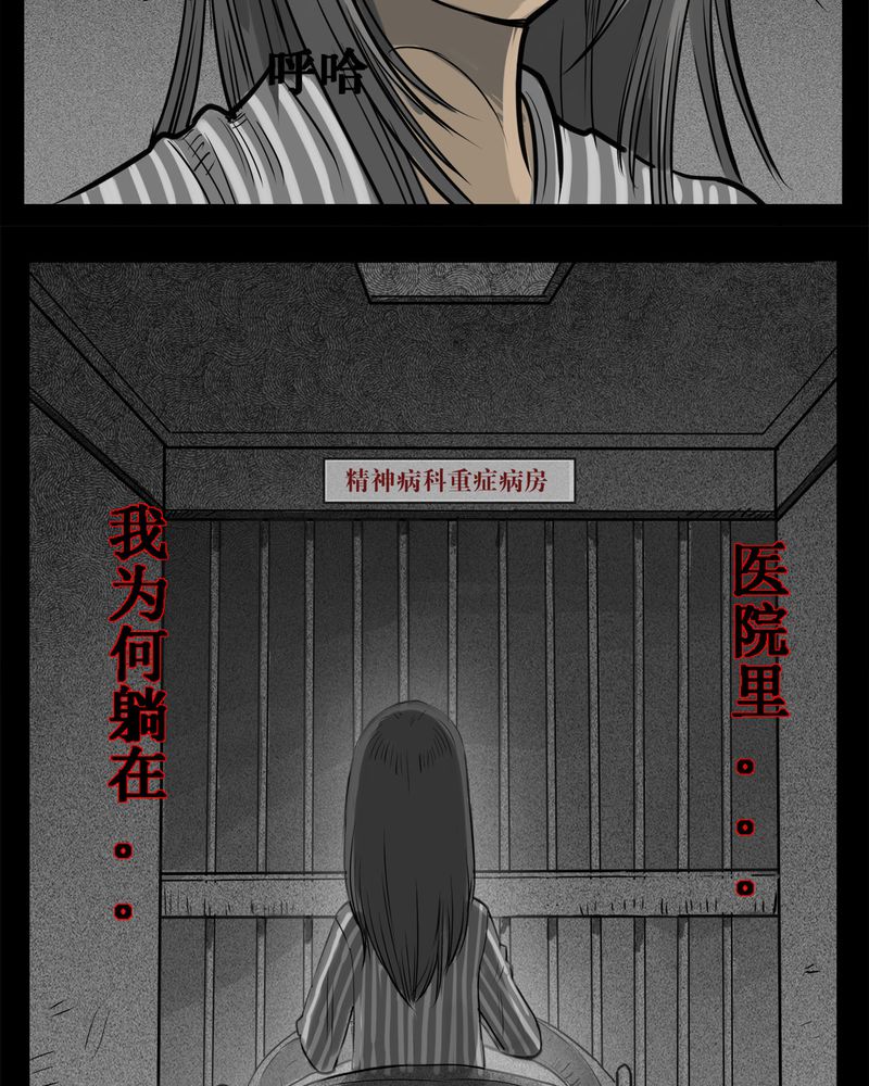 《西陵学院灵异短篇集》漫画最新章节第12章：鬼婴(一)免费下拉式在线观看章节第【2】张图片