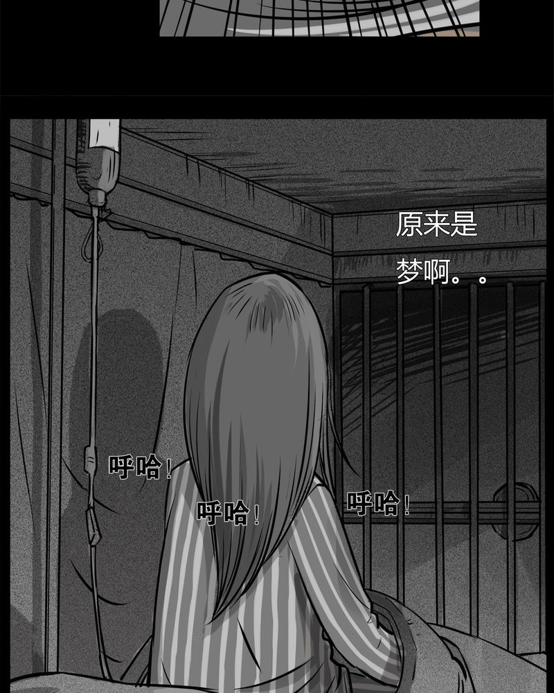 《西陵学院灵异短篇集》漫画最新章节第12章：鬼婴(一)免费下拉式在线观看章节第【4】张图片