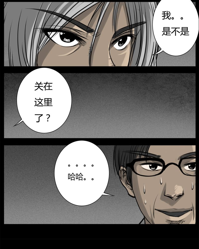 《西陵学院灵异短篇集》漫画最新章节第13章：鬼婴(二)免费下拉式在线观看章节第【25】张图片