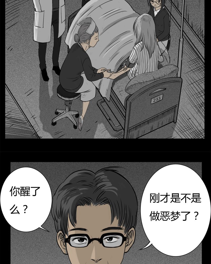 《西陵学院灵异短篇集》漫画最新章节第13章：鬼婴(二)免费下拉式在线观看章节第【36】张图片