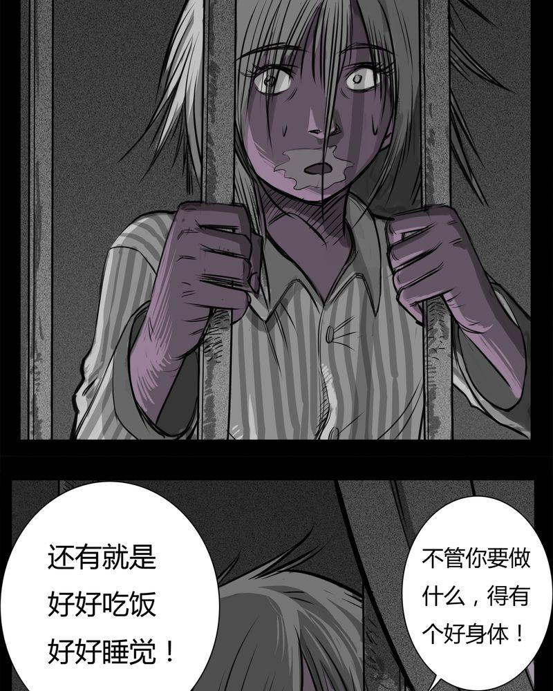 《西陵学院灵异短篇集》漫画最新章节第13章：鬼婴(二)免费下拉式在线观看章节第【4】张图片