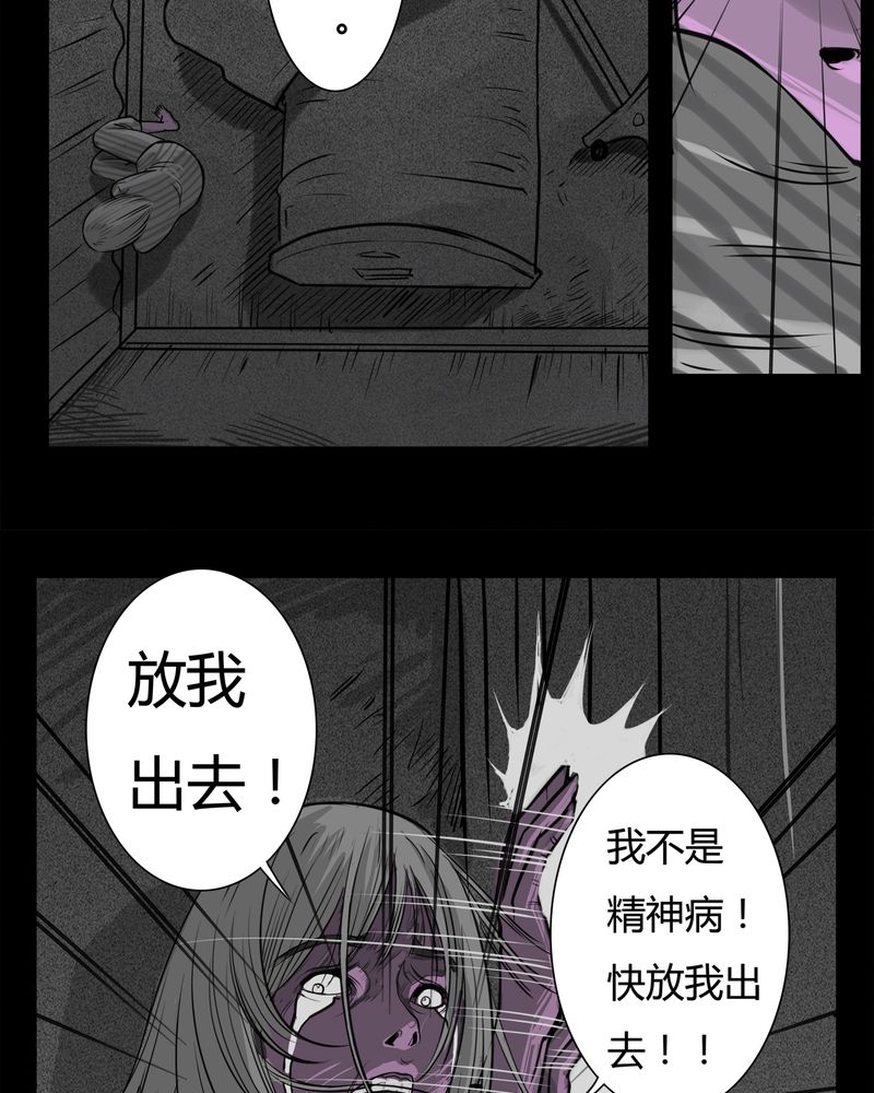 《西陵学院灵异短篇集》漫画最新章节第13章：鬼婴(二)免费下拉式在线观看章节第【9】张图片