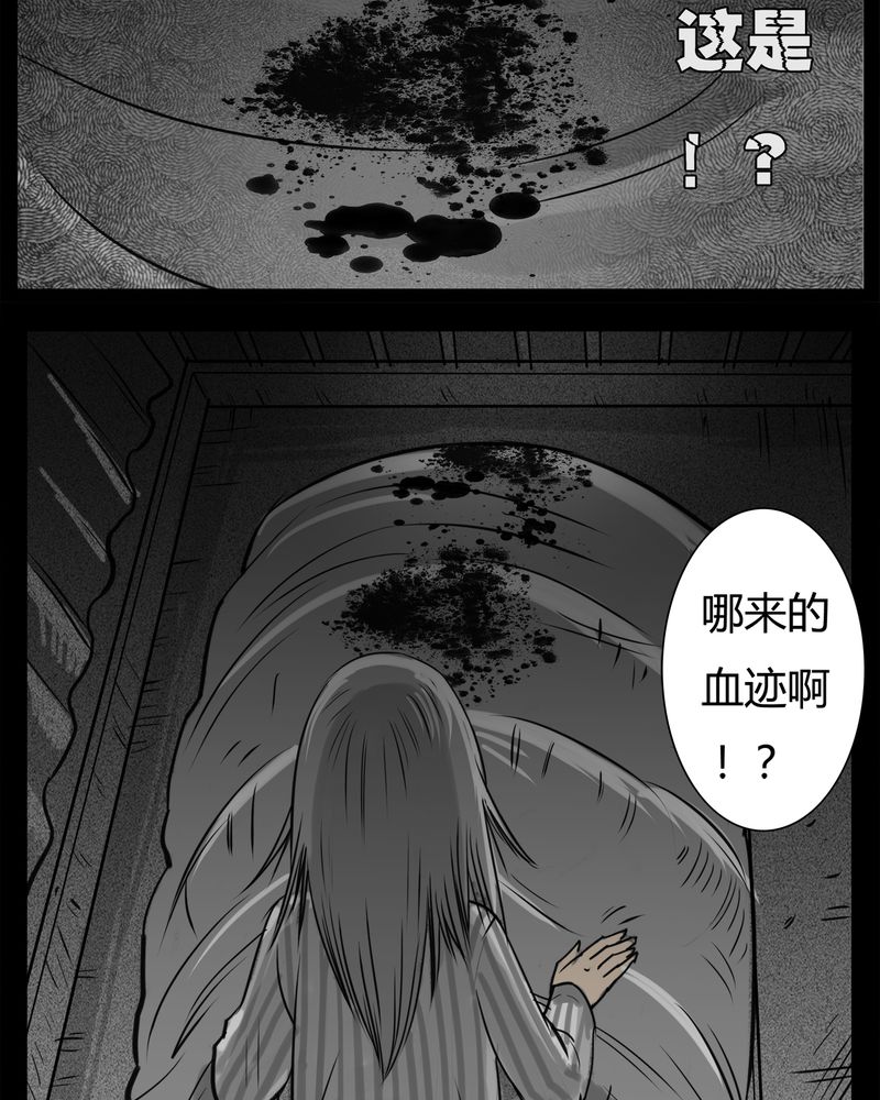 《西陵学院灵异短篇集》漫画最新章节第13章：鬼婴(二)免费下拉式在线观看章节第【15】张图片