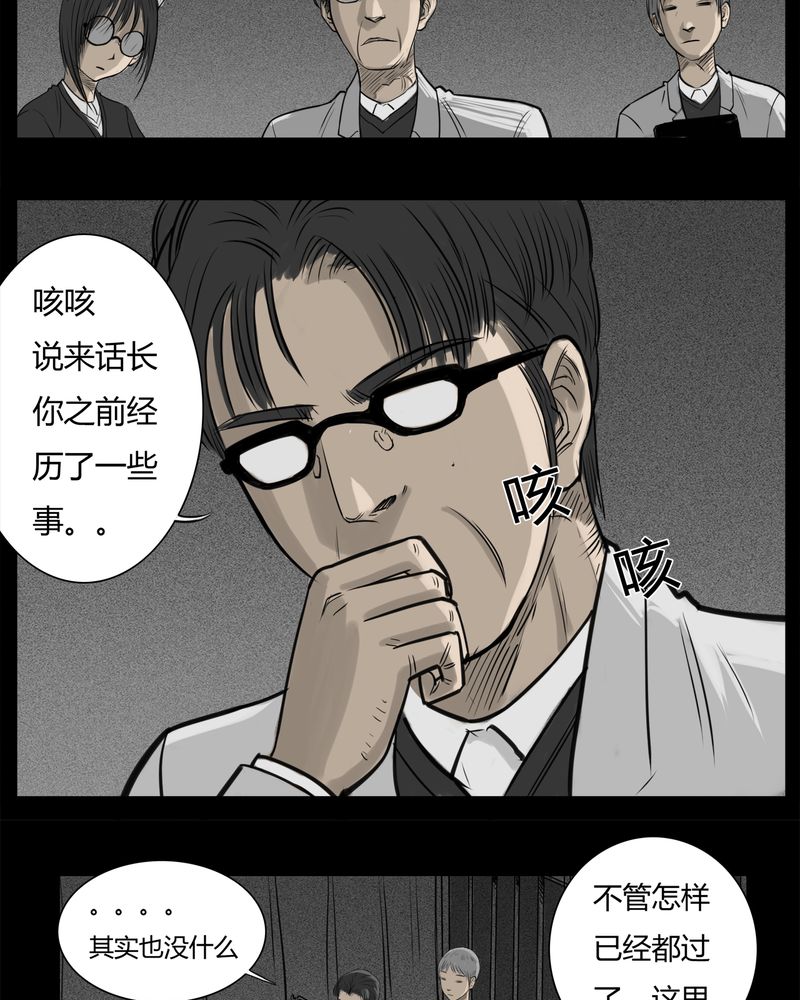 《西陵学院灵异短篇集》漫画最新章节第13章：鬼婴(二)免费下拉式在线观看章节第【29】张图片