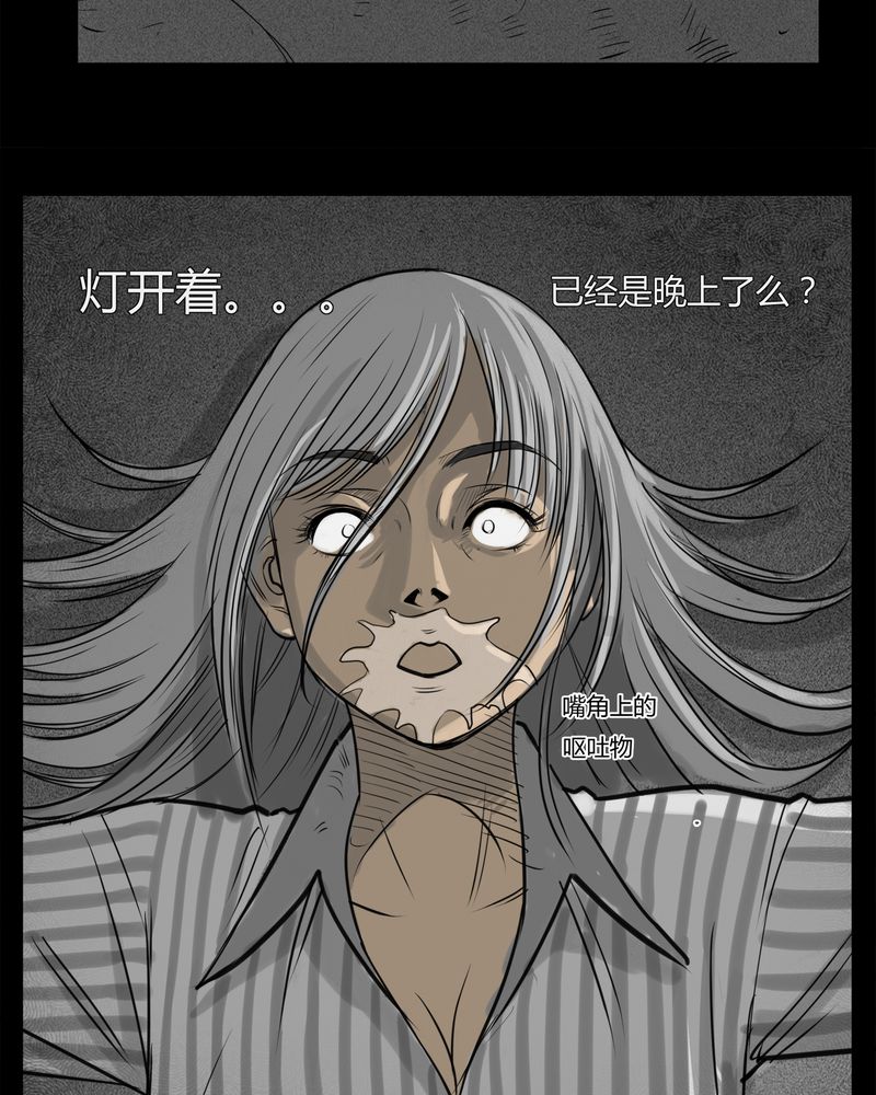 《西陵学院灵异短篇集》漫画最新章节第13章：鬼婴(二)免费下拉式在线观看章节第【19】张图片