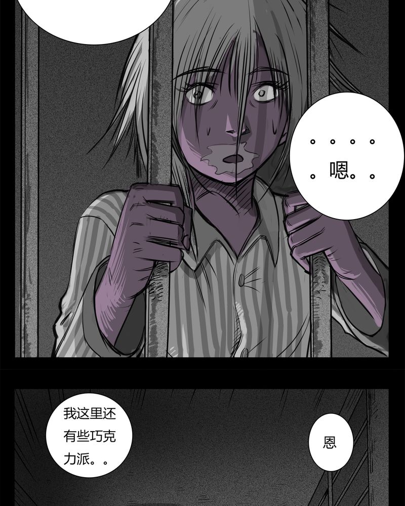 《西陵学院灵异短篇集》漫画最新章节第13章：鬼婴(二)免费下拉式在线观看章节第【2】张图片