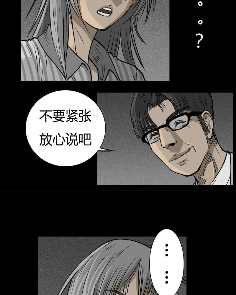 《西陵学院灵异短篇集》漫画最新章节第13章：鬼婴(二)免费下拉式在线观看章节第【34】张图片