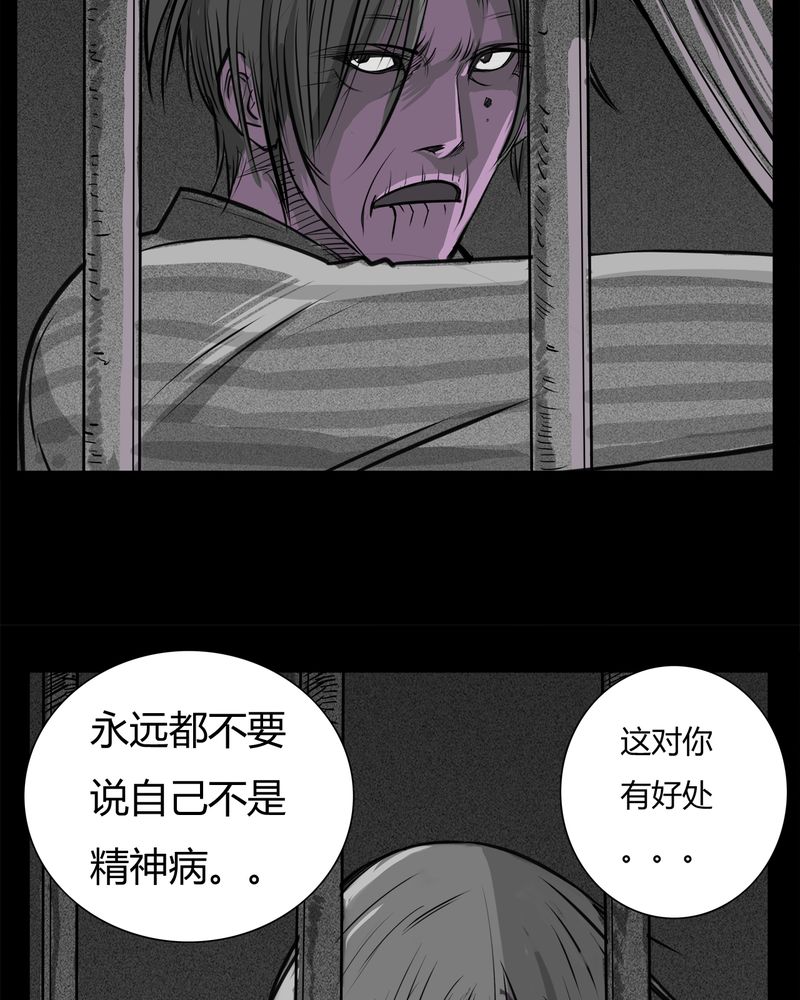 《西陵学院灵异短篇集》漫画最新章节第13章：鬼婴(二)免费下拉式在线观看章节第【5】张图片