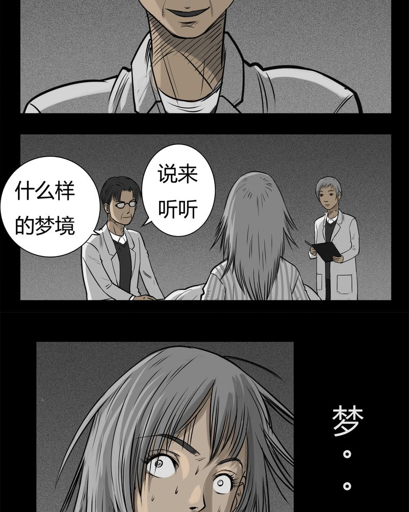 《西陵学院灵异短篇集》漫画最新章节第13章：鬼婴(二)免费下拉式在线观看章节第【35】张图片