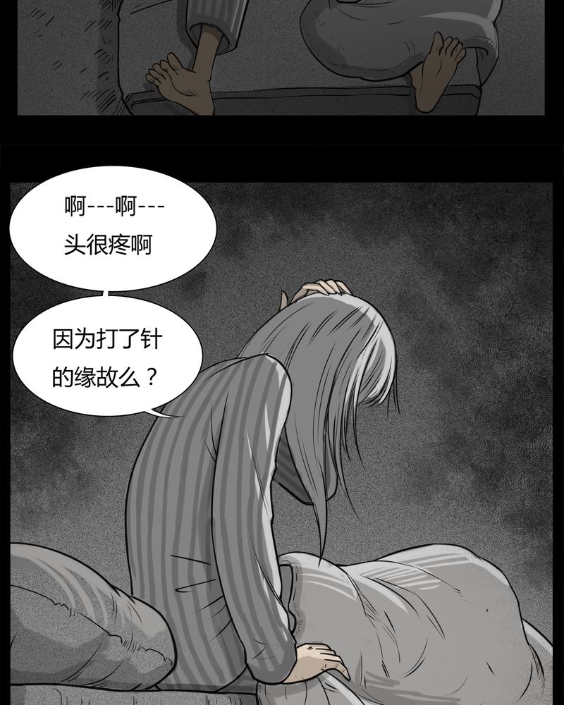 《西陵学院灵异短篇集》漫画最新章节第13章：鬼婴(二)免费下拉式在线观看章节第【17】张图片