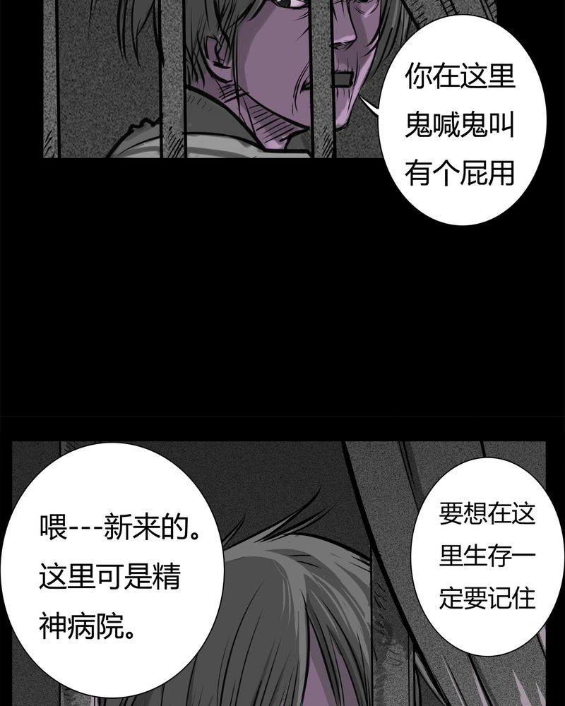 《西陵学院灵异短篇集》漫画最新章节第13章：鬼婴(二)免费下拉式在线观看章节第【6】张图片