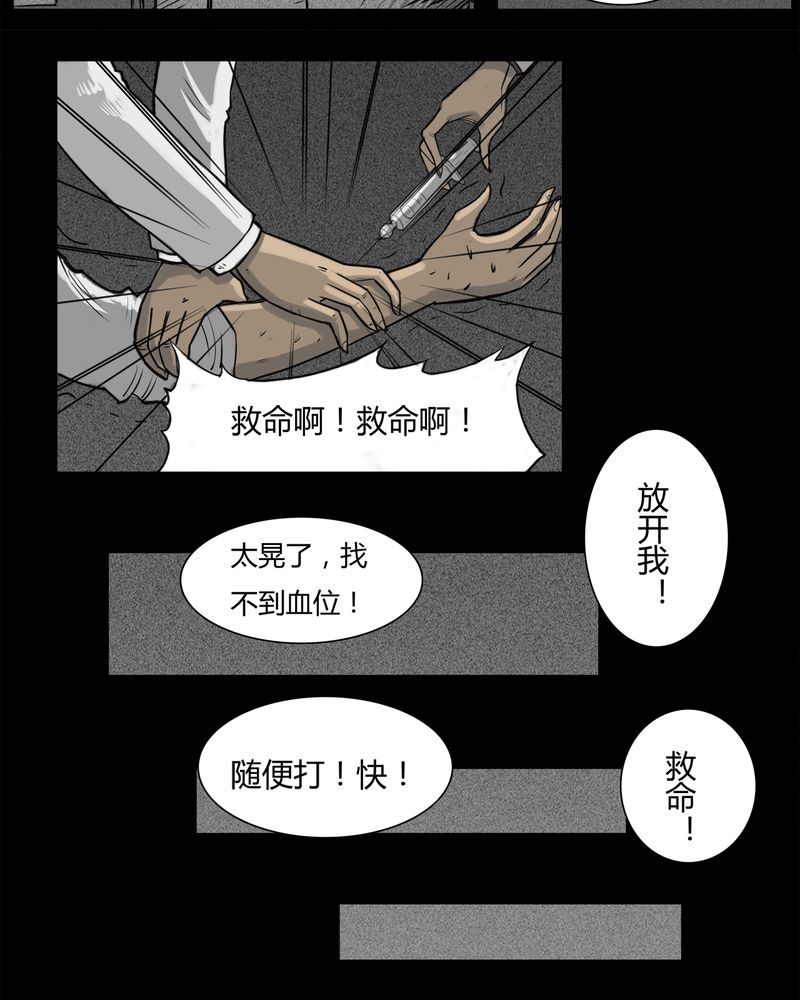 《西陵学院灵异短篇集》漫画最新章节第13章：鬼婴(二)免费下拉式在线观看章节第【22】张图片