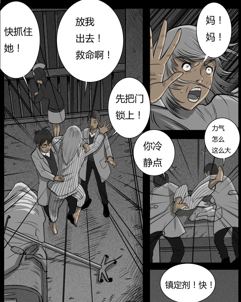 《西陵学院灵异短篇集》漫画最新章节第13章：鬼婴(二)免费下拉式在线观看章节第【23】张图片