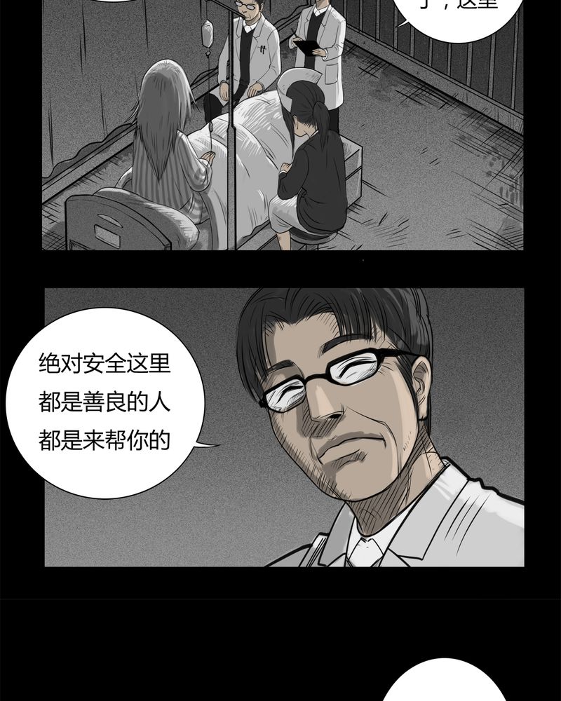 《西陵学院灵异短篇集》漫画最新章节第13章：鬼婴(二)免费下拉式在线观看章节第【28】张图片