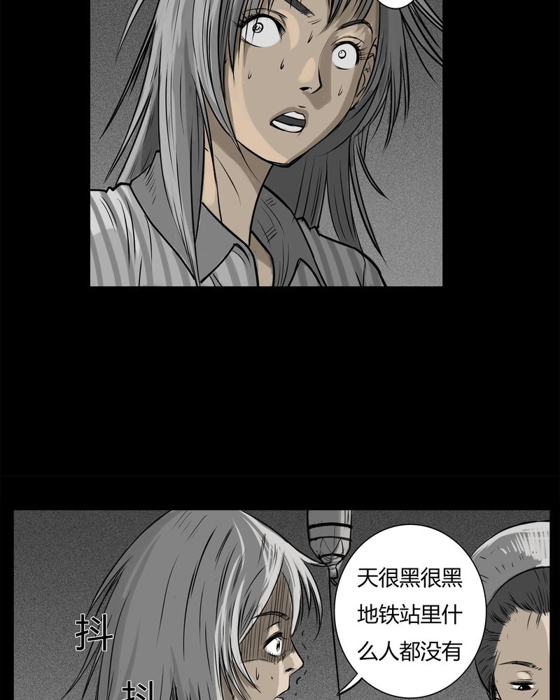 《西陵学院灵异短篇集》漫画最新章节第13章：鬼婴(二)免费下拉式在线观看章节第【33】张图片