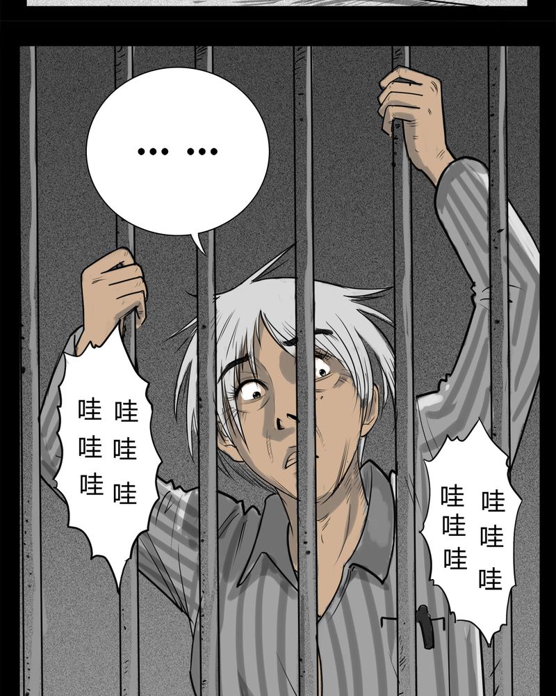 《西陵学院灵异短篇集》漫画最新章节第15章：鬼婴(四)免费下拉式在线观看章节第【14】张图片