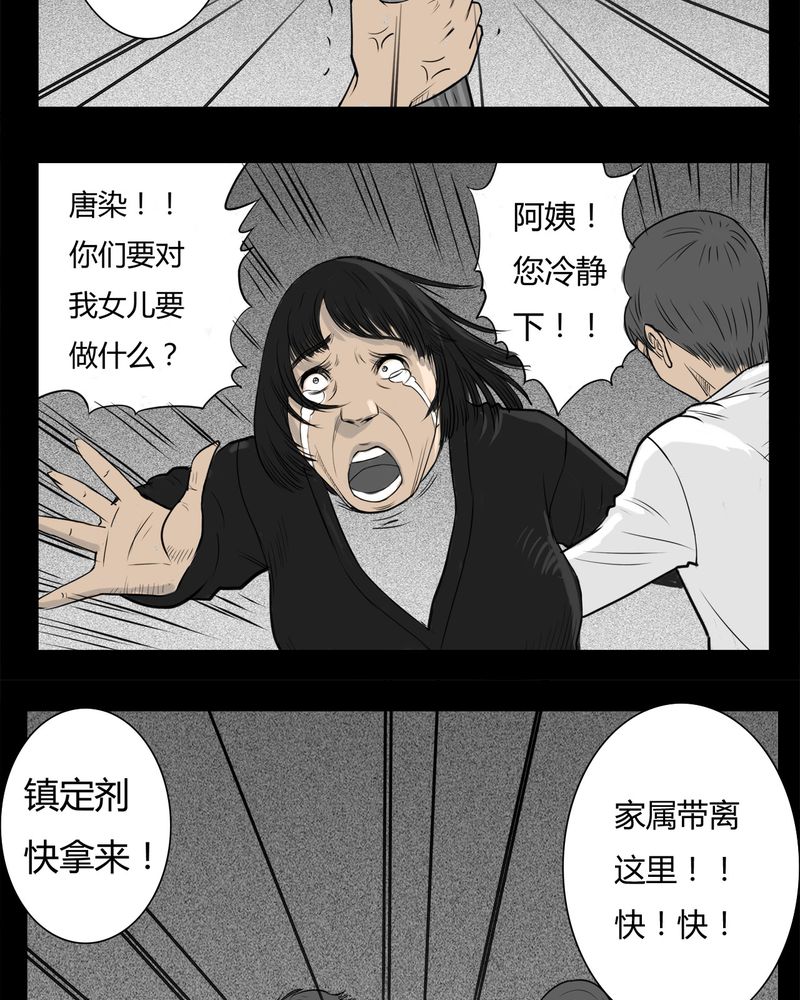 《西陵学院灵异短篇集》漫画最新章节第15章：鬼婴(四)免费下拉式在线观看章节第【25】张图片