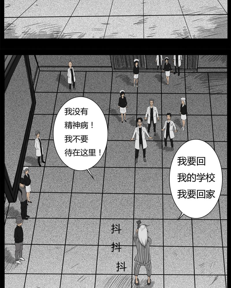 《西陵学院灵异短篇集》漫画最新章节第15章：鬼婴(四)免费下拉式在线观看章节第【10】张图片