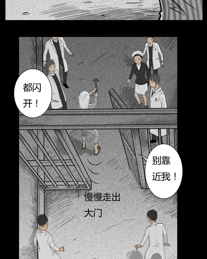 《西陵学院灵异短篇集》漫画最新章节第15章：鬼婴(四)免费下拉式在线观看章节第【12】张图片