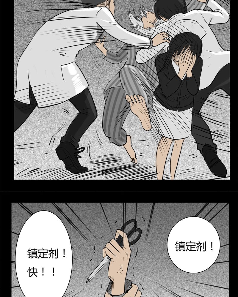 《西陵学院灵异短篇集》漫画最新章节第15章：鬼婴(四)免费下拉式在线观看章节第【26】张图片