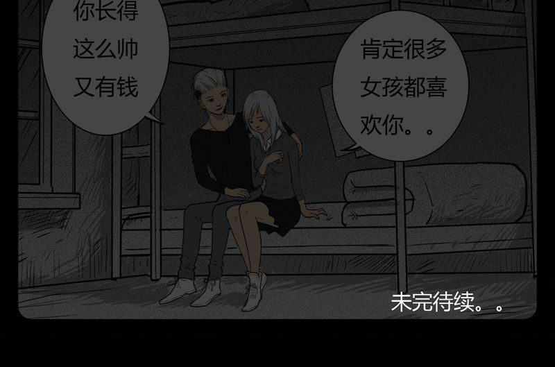 《西陵学院灵异短篇集》漫画最新章节第15章：鬼婴(四)免费下拉式在线观看章节第【1】张图片