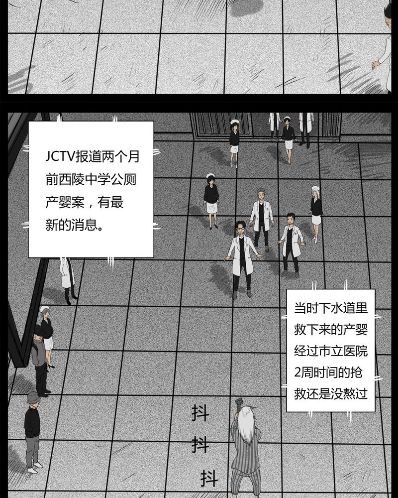 《西陵学院灵异短篇集》漫画最新章节第15章：鬼婴(四)免费下拉式在线观看章节第【9】张图片