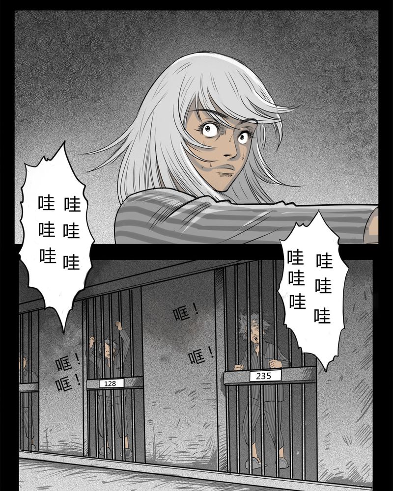 《西陵学院灵异短篇集》漫画最新章节第15章：鬼婴(四)免费下拉式在线观看章节第【15】张图片