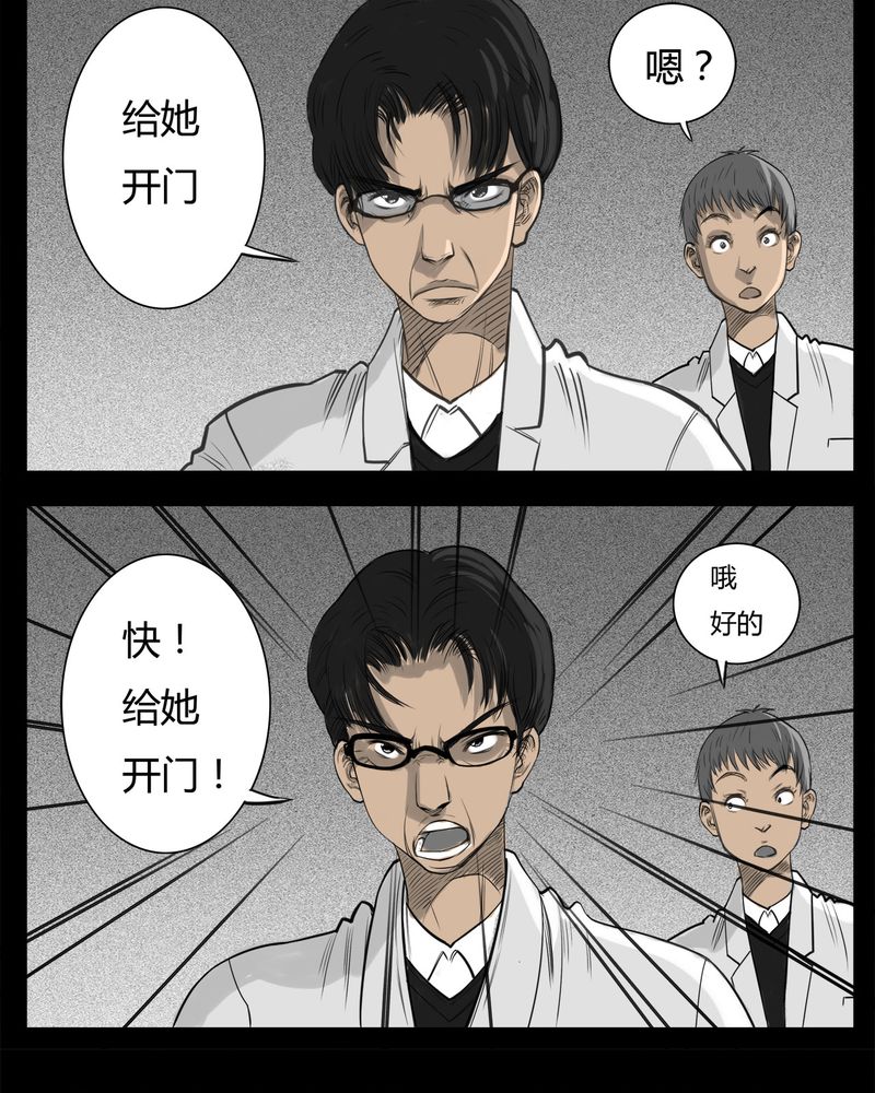 《西陵学院灵异短篇集》漫画最新章节第15章：鬼婴(四)免费下拉式在线观看章节第【17】张图片