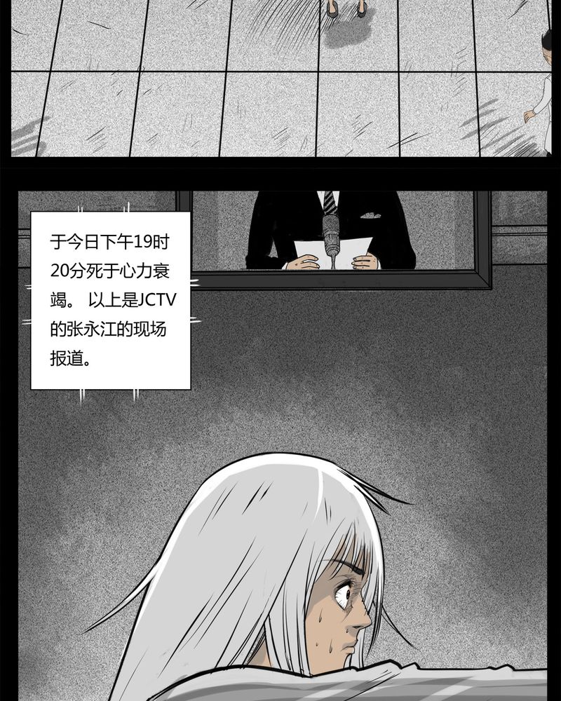 《西陵学院灵异短篇集》漫画最新章节第15章：鬼婴(四)免费下拉式在线观看章节第【8】张图片