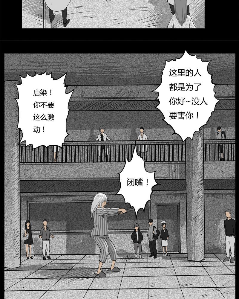 《西陵学院灵异短篇集》漫画最新章节第15章：鬼婴(四)免费下拉式在线观看章节第【11】张图片