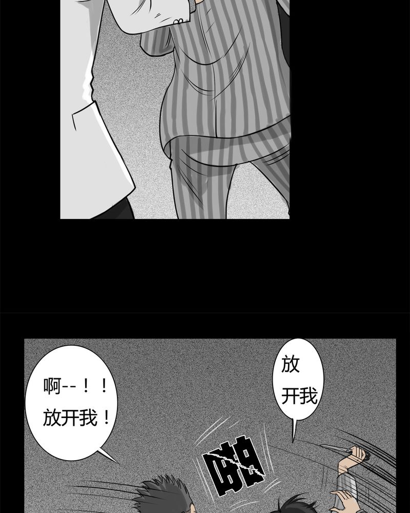 《西陵学院灵异短篇集》漫画最新章节第15章：鬼婴(四)免费下拉式在线观看章节第【27】张图片