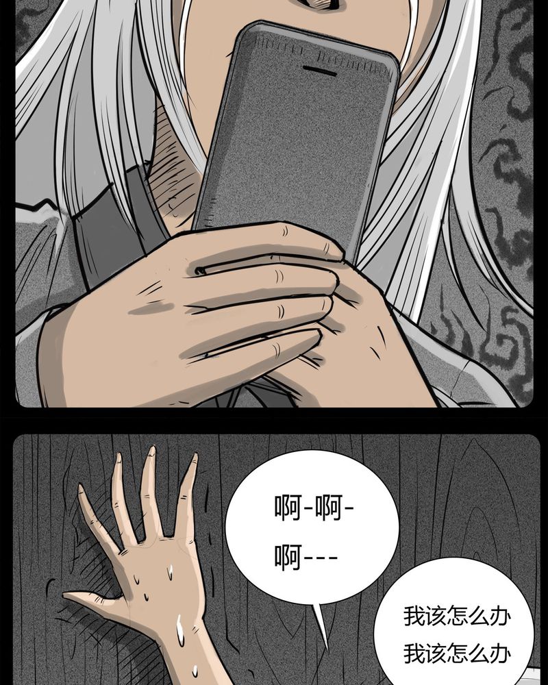 《西陵学院灵异短篇集》漫画最新章节第16章：鬼婴(五)免费下拉式在线观看章节第【34】张图片