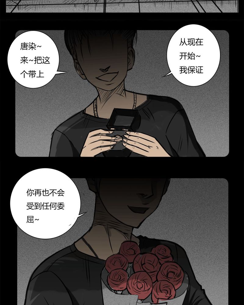 《西陵学院灵异短篇集》漫画最新章节第16章：鬼婴(五)免费下拉式在线观看章节第【20】张图片