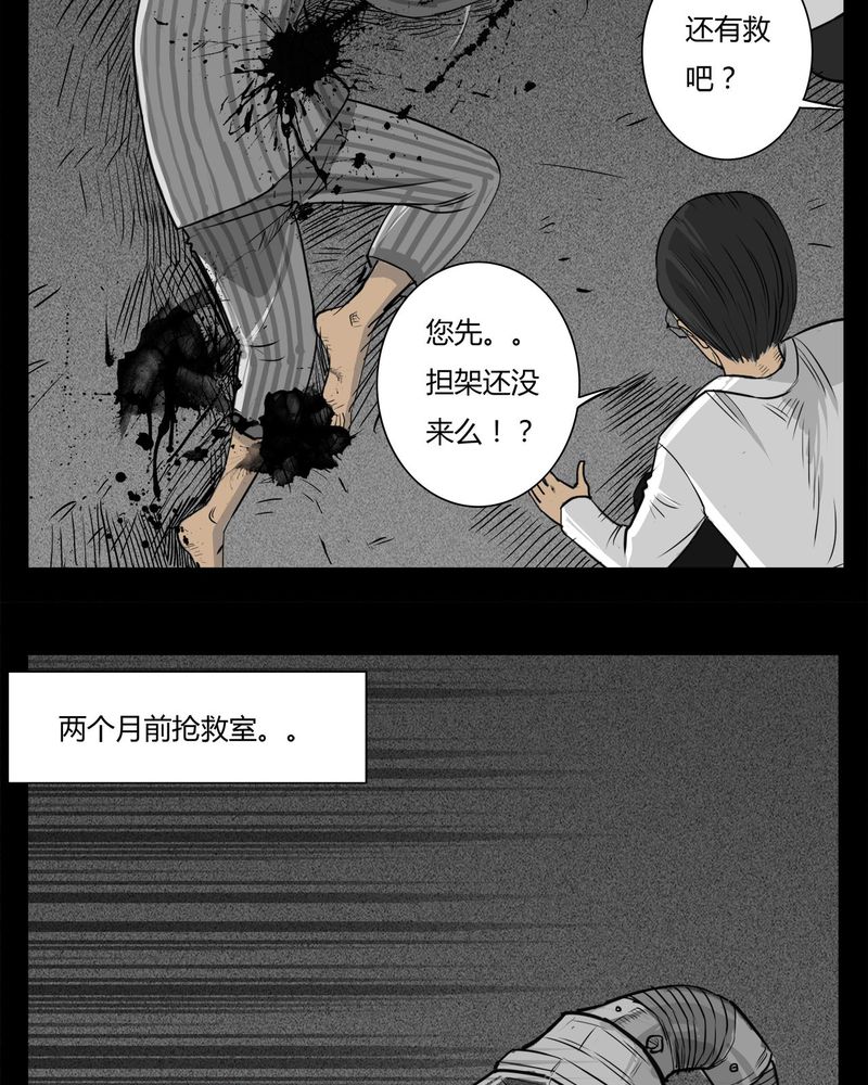 《西陵学院灵异短篇集》漫画最新章节第16章：鬼婴(五)免费下拉式在线观看章节第【6】张图片