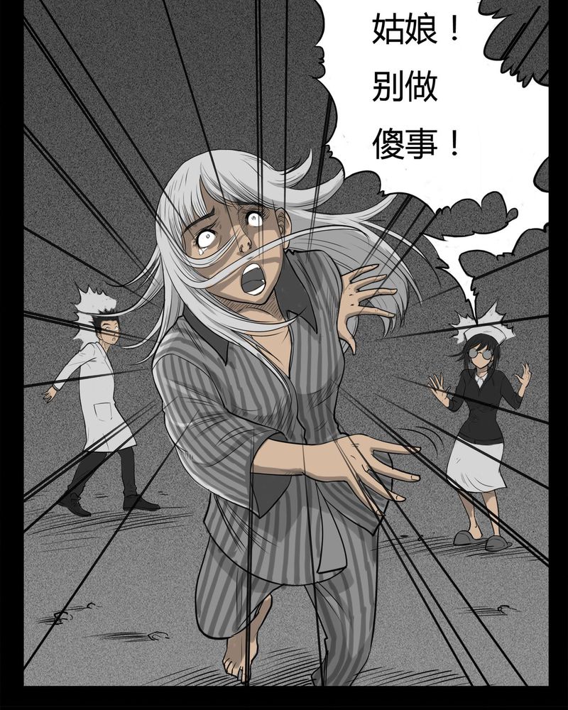 《西陵学院灵异短篇集》漫画最新章节第16章：鬼婴(五)免费下拉式在线观看章节第【23】张图片