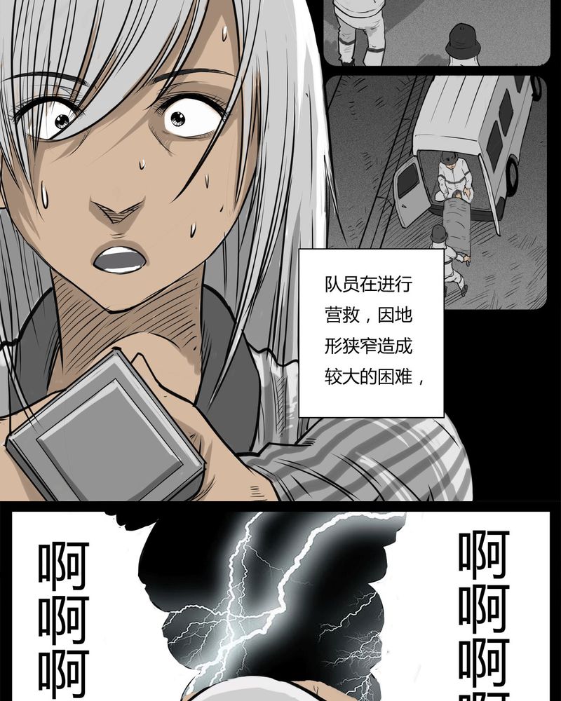 《西陵学院灵异短篇集》漫画最新章节第16章：鬼婴(五)免费下拉式在线观看章节第【31】张图片