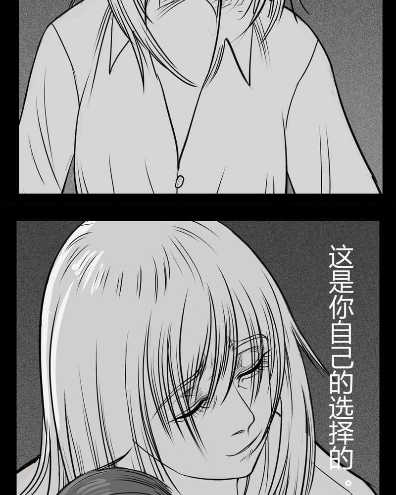 《西陵学院灵异短篇集》漫画最新章节第16章：鬼婴(五)免费下拉式在线观看章节第【10】张图片