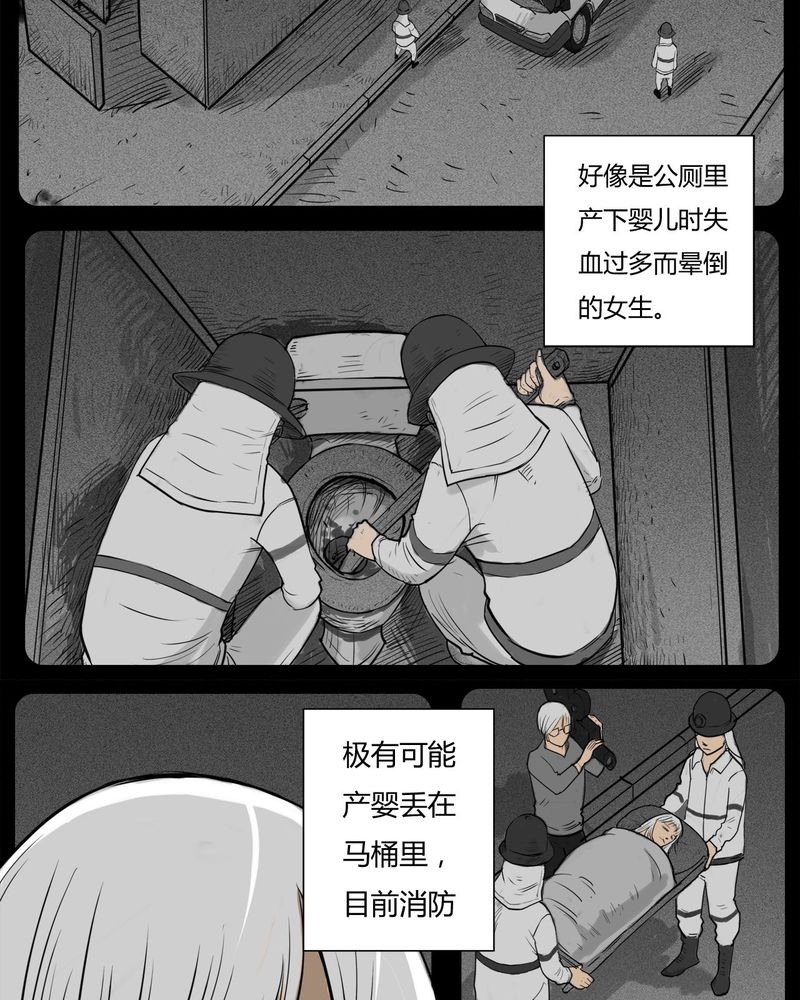 《西陵学院灵异短篇集》漫画最新章节第16章：鬼婴(五)免费下拉式在线观看章节第【32】张图片